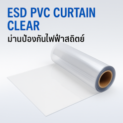 ESD PVC CURTAIN CLEAR ม่านป้องกันไฟฟ้าสถิตย์