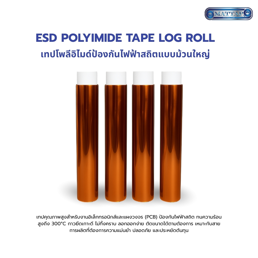 ESD Polyimide Tape Log Roll01