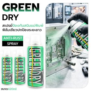GREEN DRY Anti-Rust