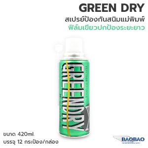 GREEN DRY Anti-Rust