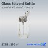 Glass Solvent Bottle