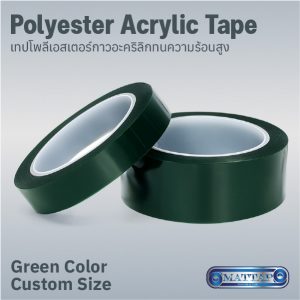 Green Polyester Acrylic Tape