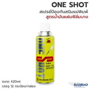 ONE SHOT ANTI-RUST SPRAY