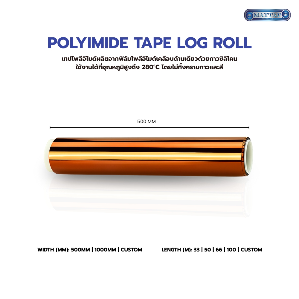 Polyimide Tape Log Roll01