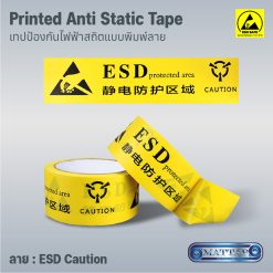 Printed Anti Static Tape – ESD Caution
