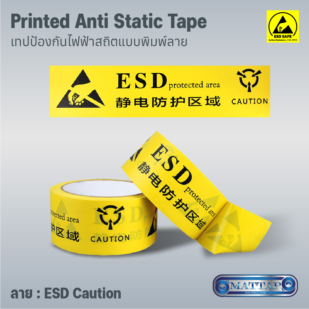 Printed Anti Static Tape – ESD Caution
