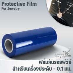 Protective Film for Jewelry 0.1mm.