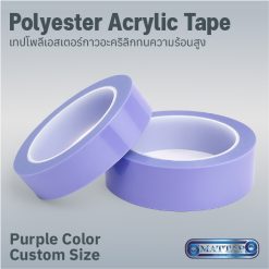 Purple Polyester Acrylic Tape