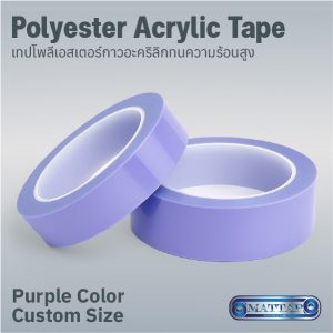 Purple Polyester Acrylic Tape