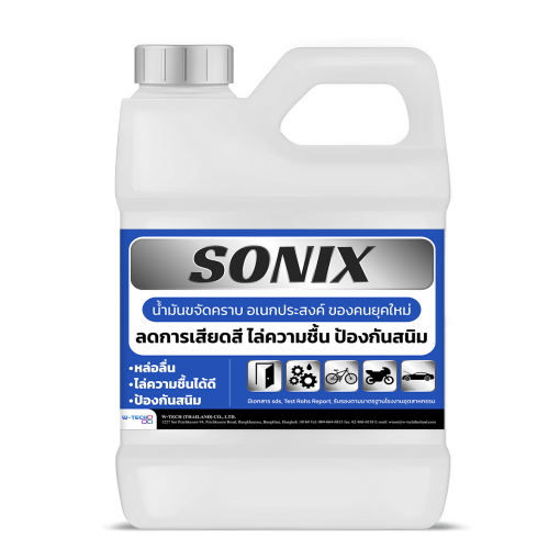 SONIX น้ำมันขจัดคราบอเนกประสงค์