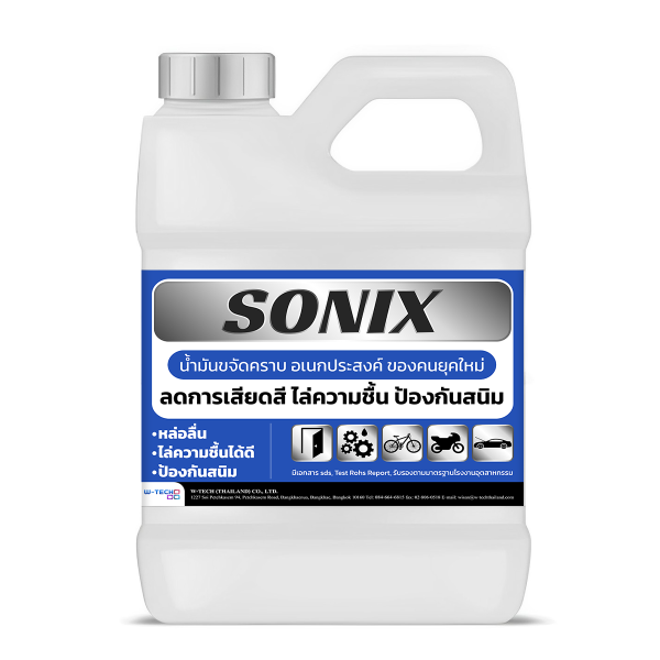 SONIX น้ำมันขจัดคราบอเนกประสงค์