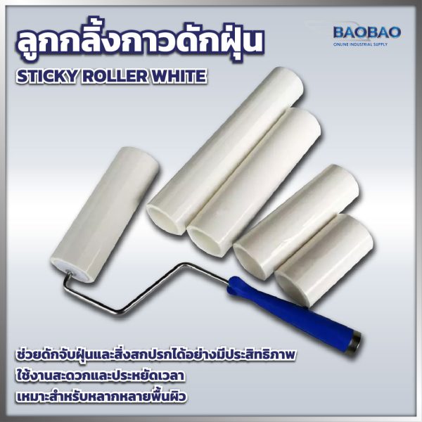 Sticky Roller White 6″