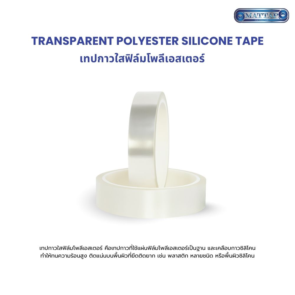 Transparent Polyester Silicone Tape.jpg01