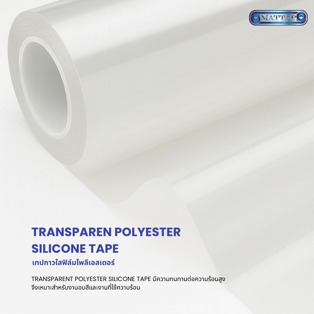 Transparent Polyester Silicone Tape.jpg02