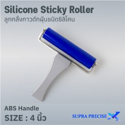 Silicone Sticky Roller With ABS Handle 4 in