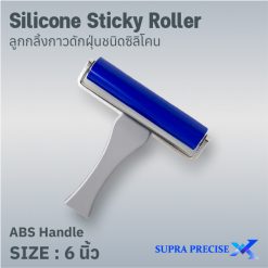 Silicone Sticky Roller With ABS Handle 6 in