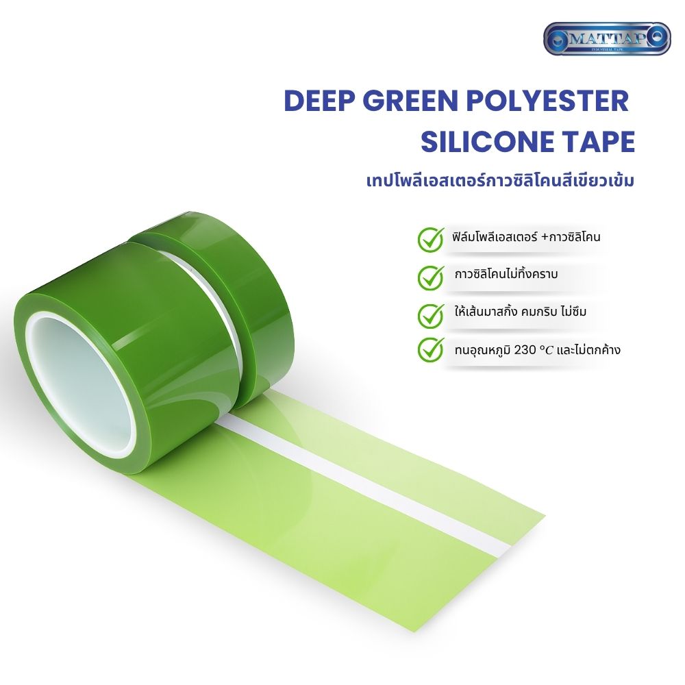 Deep Green Polyester Silicone Tape.jpg05