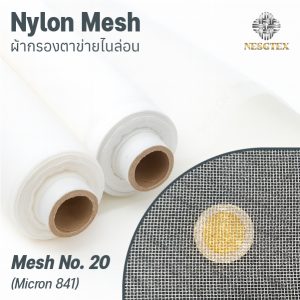 Nylon Mesh Mesh No.20