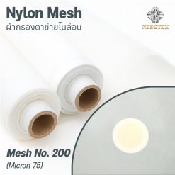 Nylon Mesh Mesh No.200