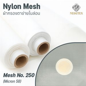 Nylon Mesh Mesh No.250