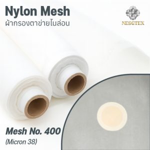 Nylon Mesh Mesh No.400