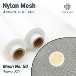 Nylon Mesh Mesh No.50