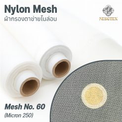 Nylon Mesh Mesh No.60