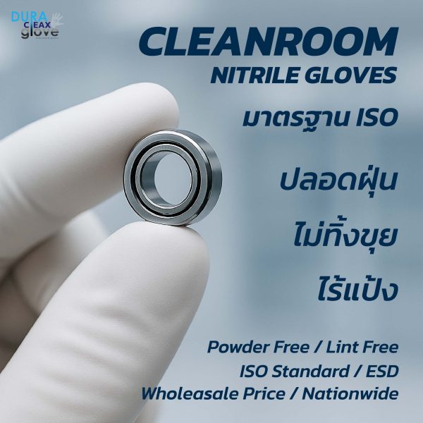 ถุงมือไนไตร Nitrile Gloves cleanroom class100 9 Inch