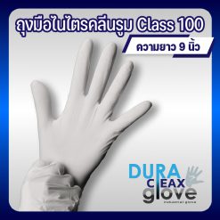ถุงมือไนไตร Nitrile Gloves cleanroom class100 9 Inch