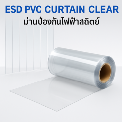 ESD PVC Curtain Clear ม่านป้องกันไฟฟ้าสถิตย์
