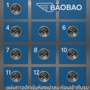 แผ่นกาวดักฝุ่นสำหรับห้องเป่าลมก่อนเข้าคลีนรูม ช่วยป้องกันฝุ่นย้อนกลับเข้าคลีนรูม