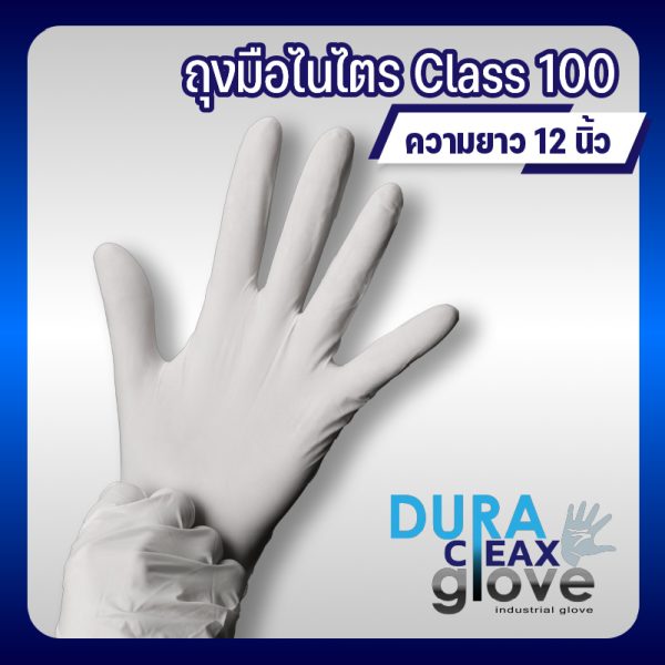 "ถุงมือไนไตรล์ Class 100 สีขาว ขนาด 12 นิ้ว สำหรับห้อง Cleanroom"