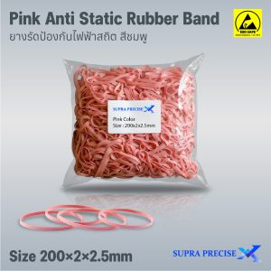 Anti-Static Rubber Band Pink size 200×2×2.5mm.