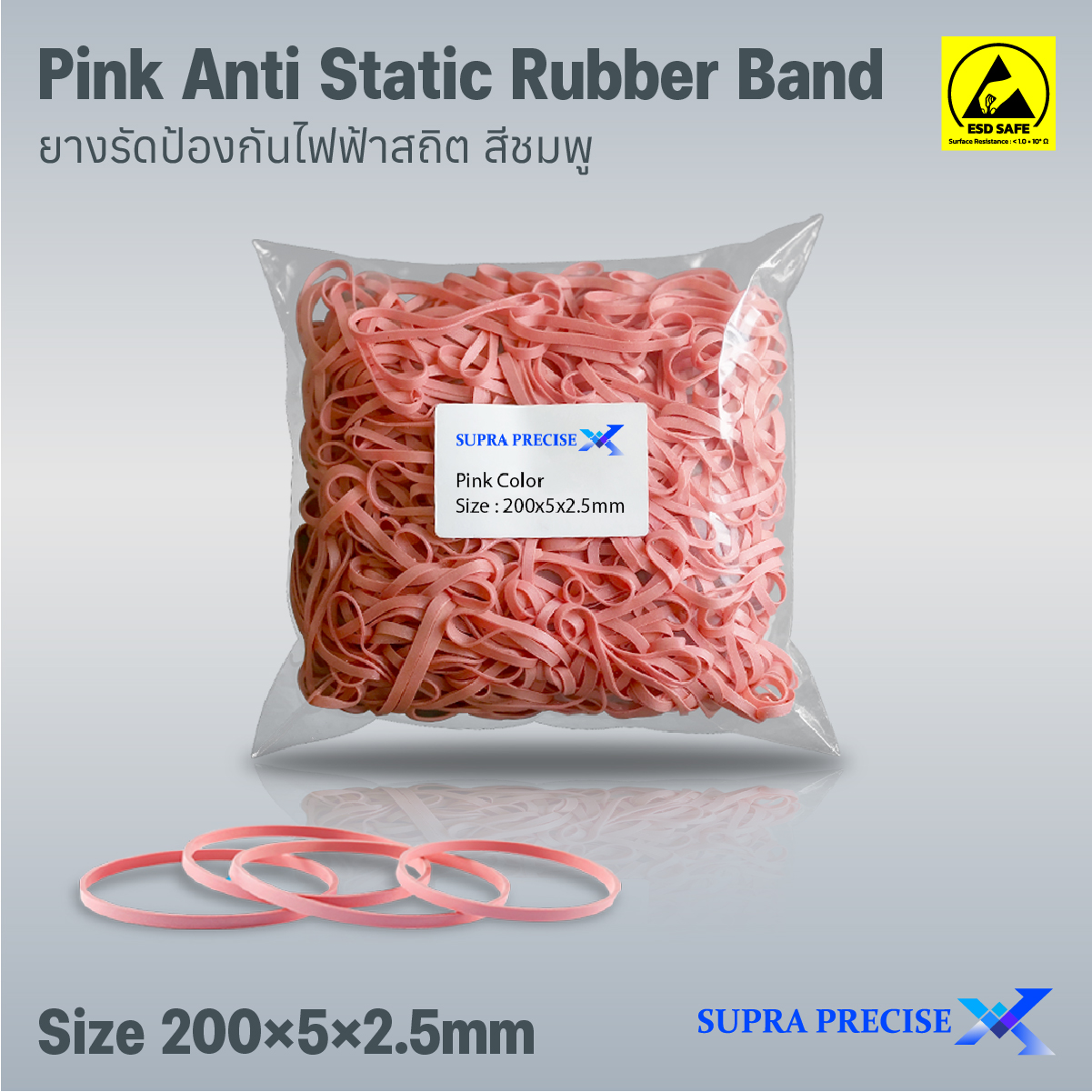 Anti-Static Rubber Band Pink size 200×5×2.5mm. Anti-Static Rubber Band Pink size 200×5×2.5mm.