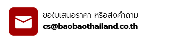ขอใบเสนอราคา หรือส่งคำถาม