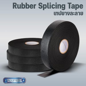 Rubber Splicing Tape 19mmx9.15m