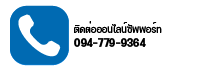 Online Support