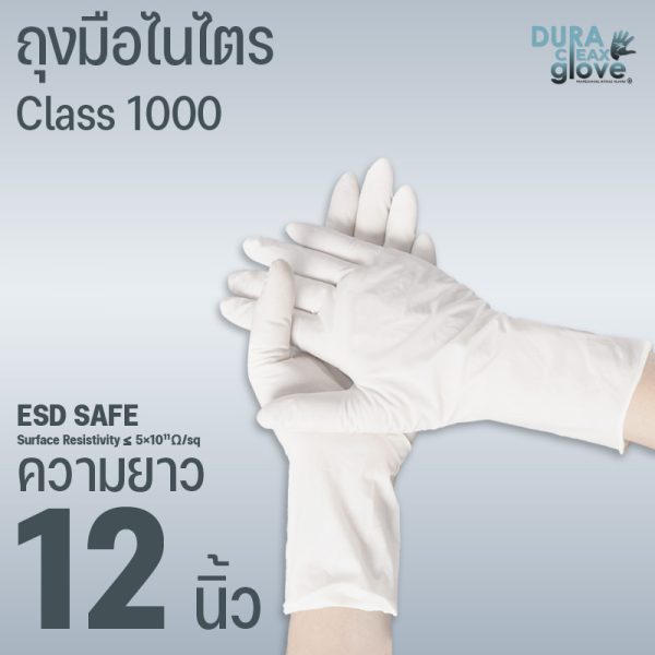 ถุงมือไนไตร ESD class 1000 - 12 นิ้ว