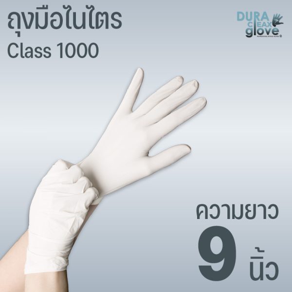 ถุงมือไนไตร class 1000 - 9 นิ้ว