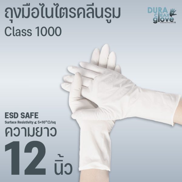 ถุงมือไนไตรคลีนรูม ESD Safe class 1000 - 12 นิ้ว