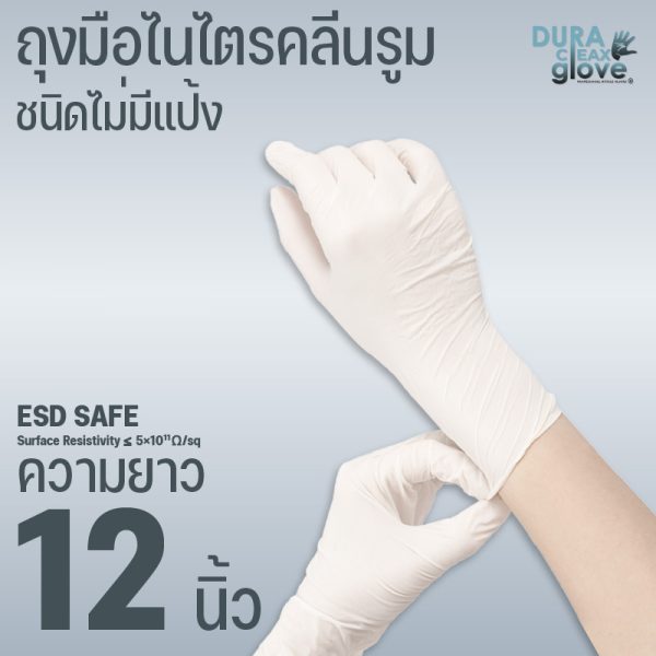 ถุงมือไนไตรคลีนรูม ESD SAFE ชนิดไม่มีแป้ง ความยาว 12 นิ้ว
