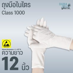 ถุงมือไนไตร ESD SAFE คลาส 1000 ความยาว 12 นิ้ว