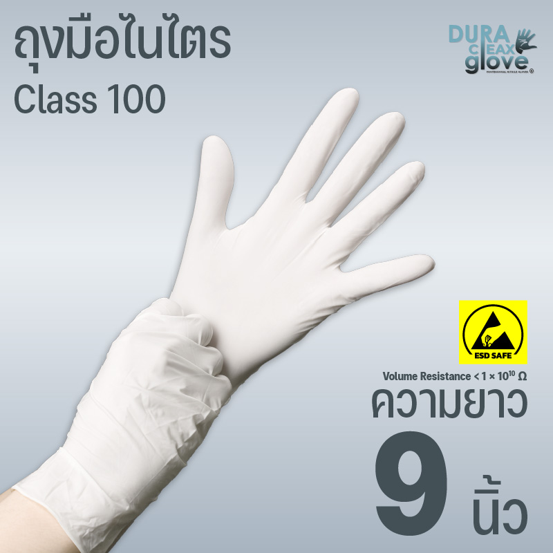 ถุงมือไนไตร ESD SAFE คลาส 100 ความยาว 9 นิ้ว