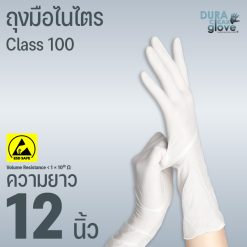 ถุงมือไนไตร ESD SAFE คลาส 100 ความยาว 12 นิ้ว