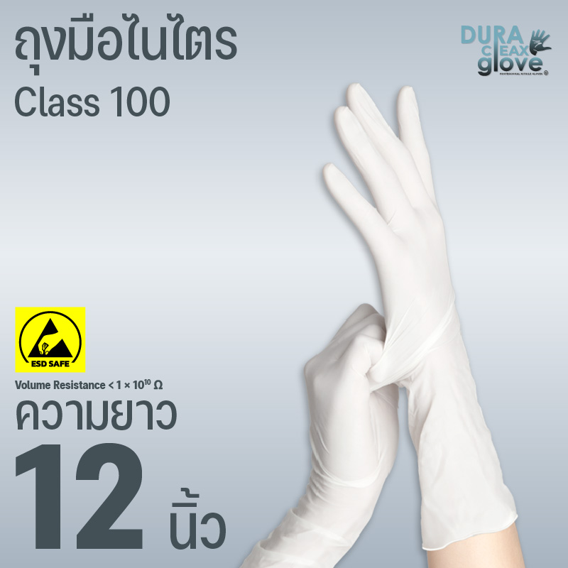 ถุงมือไนไตร ESD SAFE คลาส 100 ความยาว 12 นิ้ว