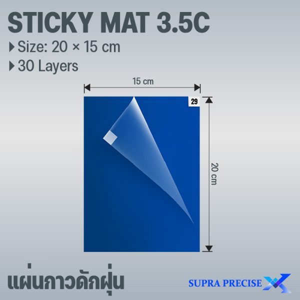 แผ่นกาวดักฝุ่น Sticky Mat - 3.5c - 20 x 15 cm