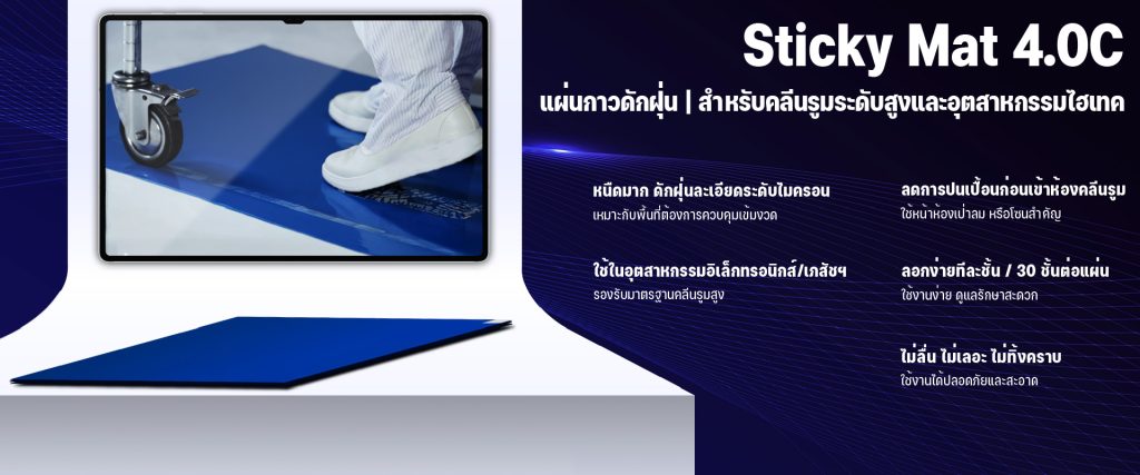 Sticky Mat 4.0C