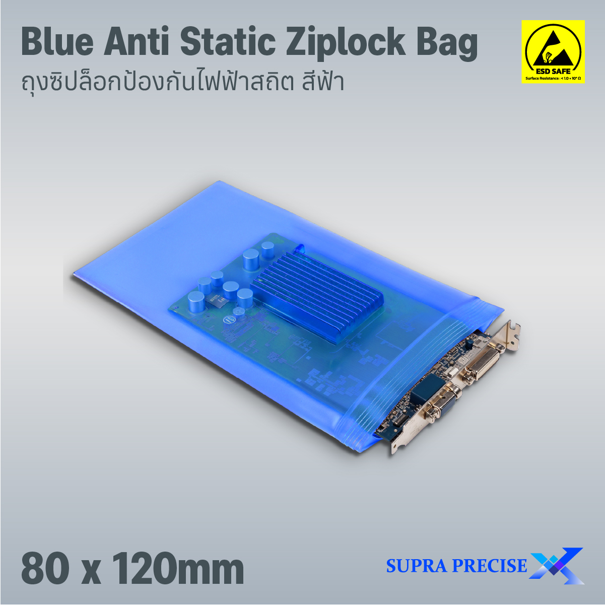 Anti Static Ziplock Bag Blue 80x120mm