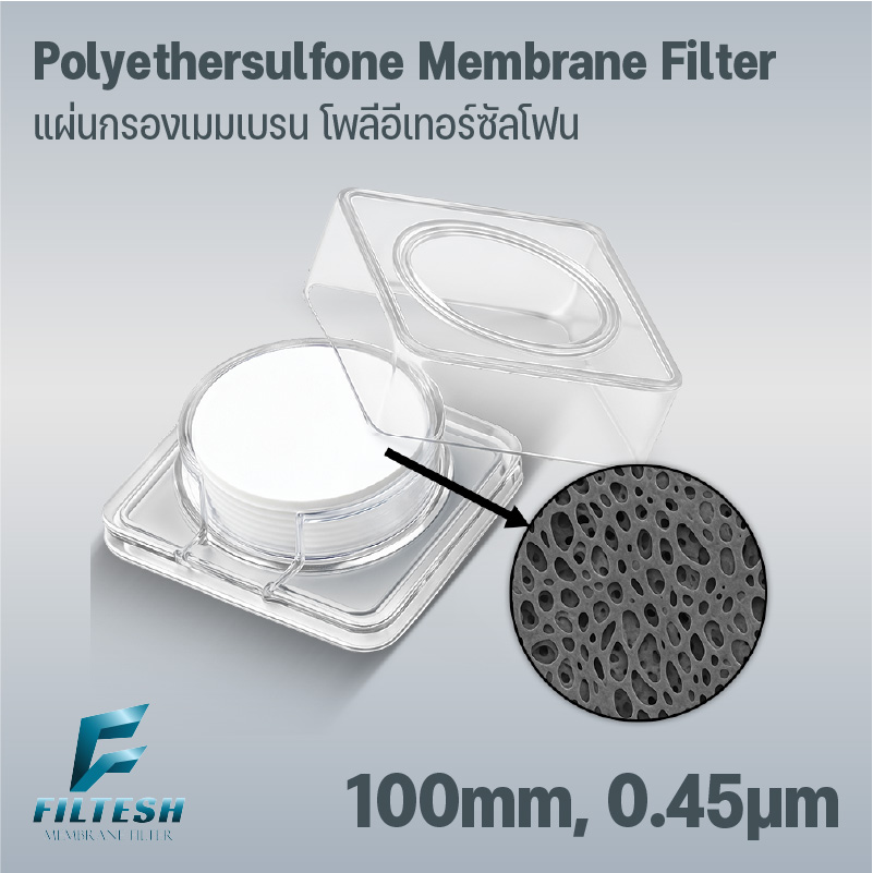 Polyethersulfone Membrane Filter 100mm 0.45 μm