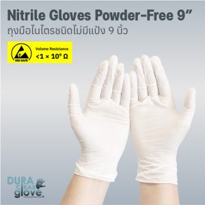 White Nitrile Gloves Powder-Free 9”